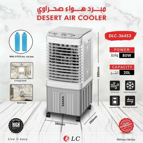 مكيف هواء صحراوى