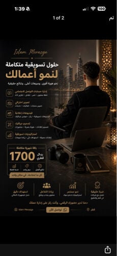 Digital Marketing Services Qatar