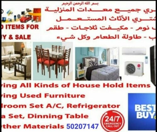 شراء اثاث بيت غرفة نوم وغرف