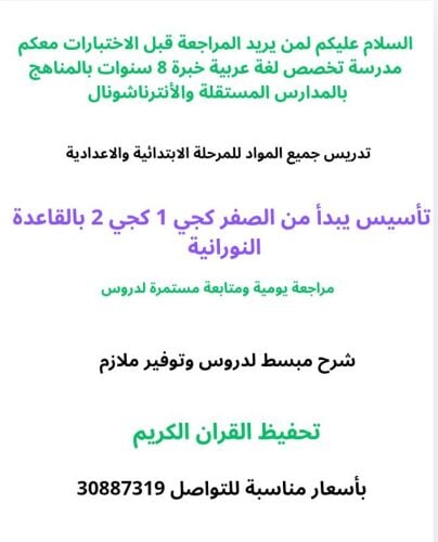 معلمة  اللغة عربية