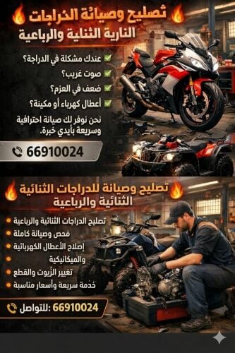 Motorcycle&ATV Repair and Fix