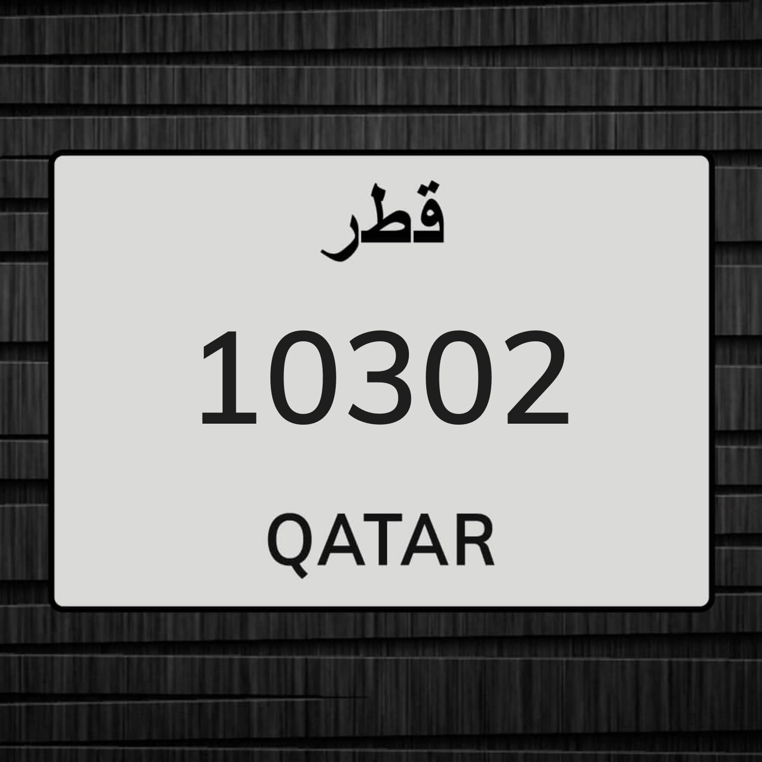 نقل خاص