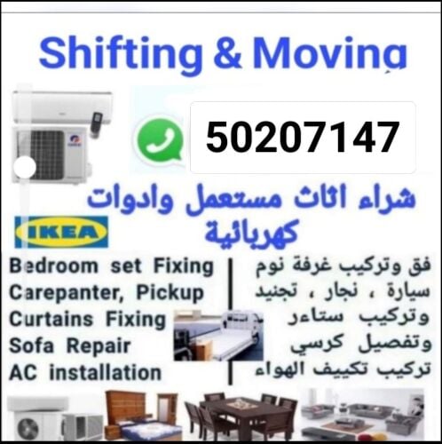 تتوفر لدينا خدمات نقل العفش والأث