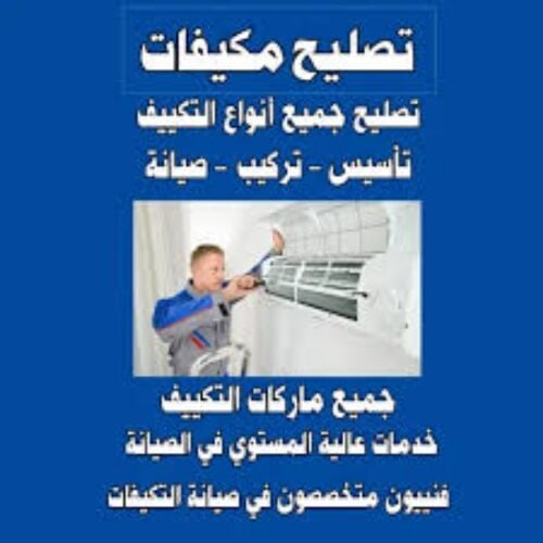 Repair of original gas air conditio