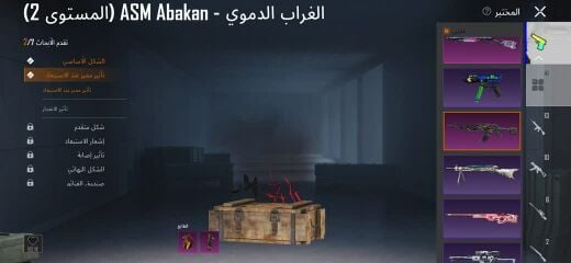 ببجي
