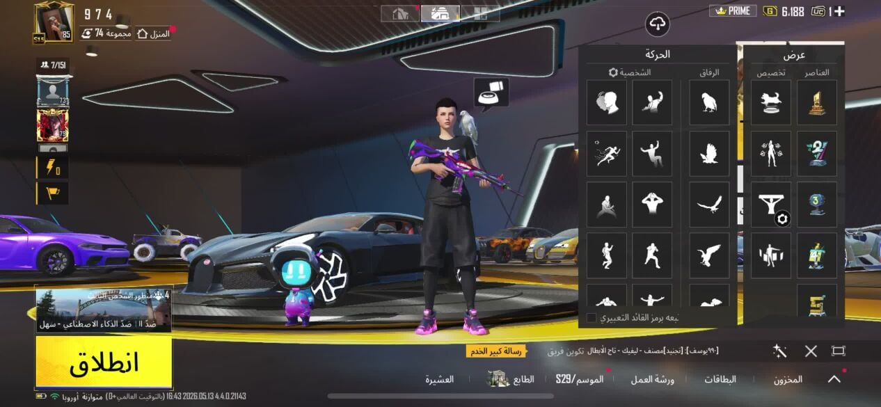 حساب ببجي