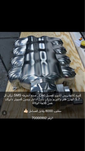 ثلاجة ريس ألمنيوم