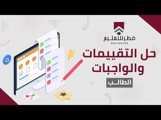 Solve assignments