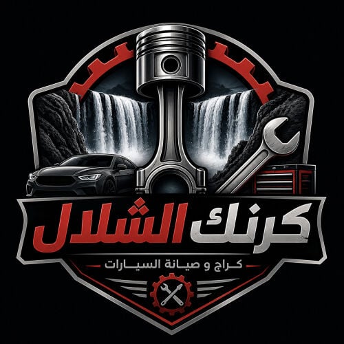 دلع سيارتك بالكامل.//