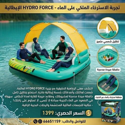 مجلس بحري 5 اشخاص