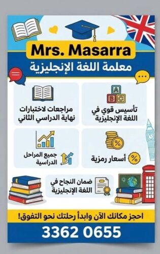 ام تميم