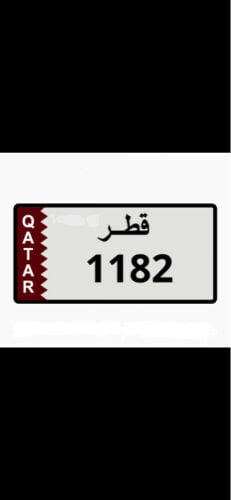 رباعي مميز1182