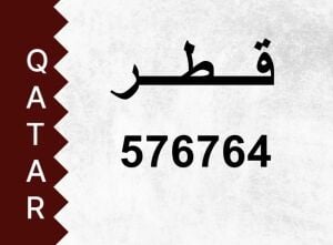 Special Car Number Plate for Sale
