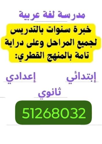 الاستاذة هاجر
