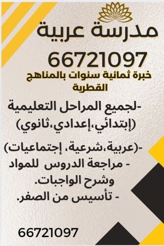 ميس سماح