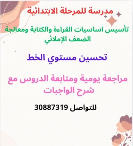 معلمة المواد المواد الأدبية