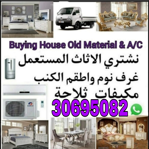 شراء اثاث بيت غرفة نوم وغرف اطفال