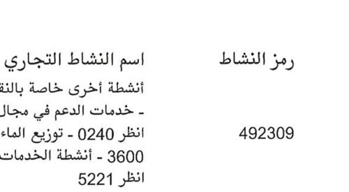 شركة توصيل للبيع