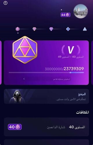 level 44