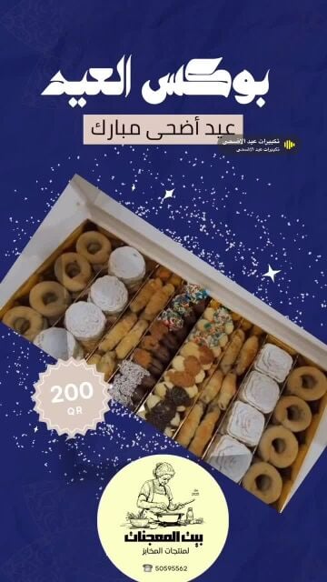 ام محمد 