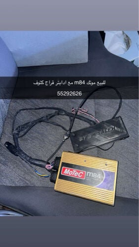 للبيع موتك ام84 مع ادابتر 