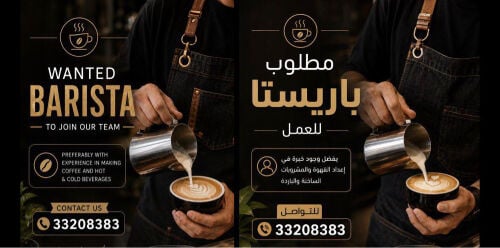 مطلوب بارستا بنت