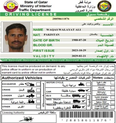 وقاص علي