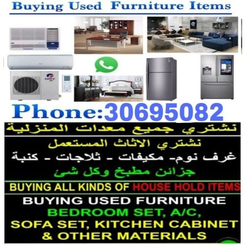 شراء اثاث بيت غرفة نوم وغرف اطفال