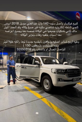 vxr 2018