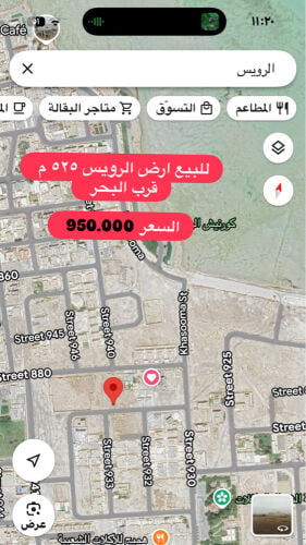 للبيع ارض الرويس ٥٢٥ م قرب البحر 