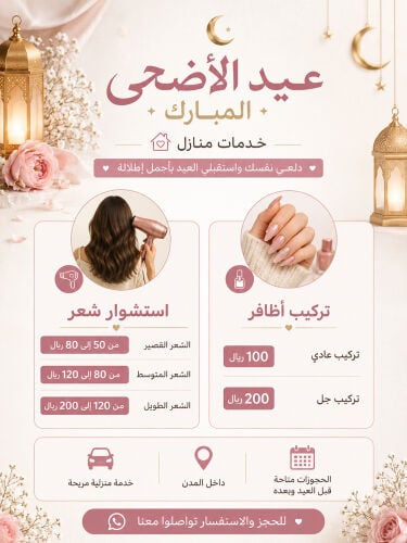 خدمة منازل 
