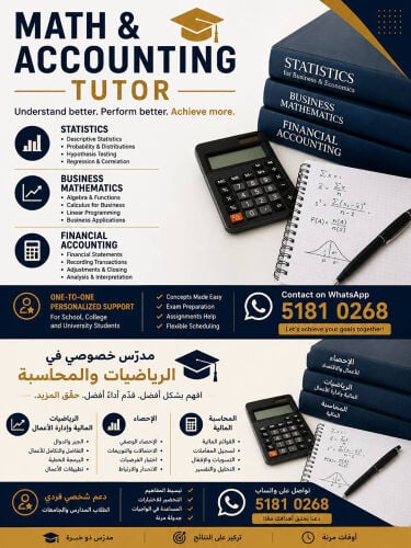Private Tutor 