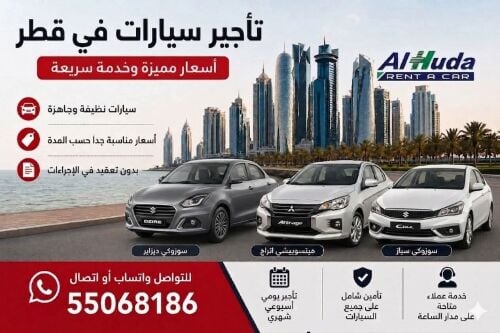 50 QR perday for monthly contract