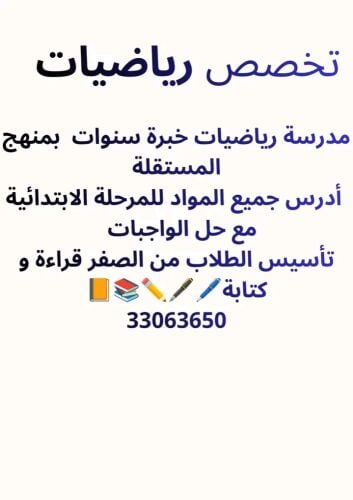 ميس فاطمة