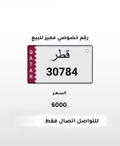 5 Digit Special Number
