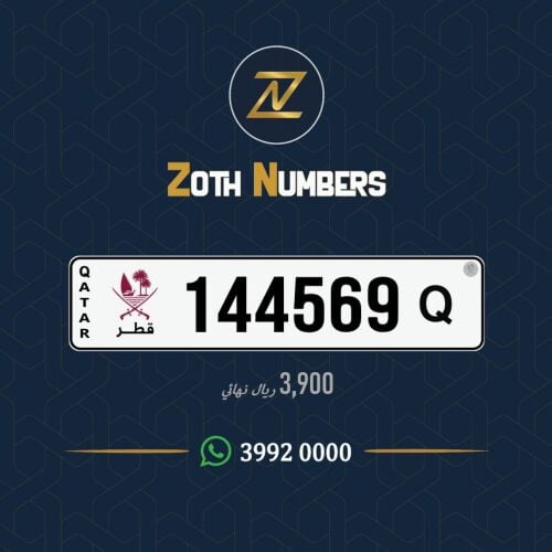 للبيع 144569