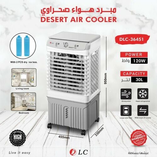 مكيف هواء صحرواى