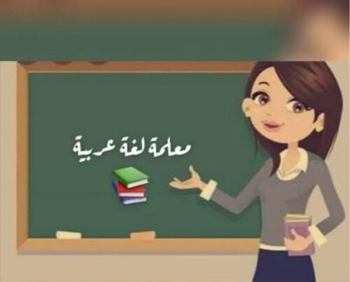 Arabic language teacher