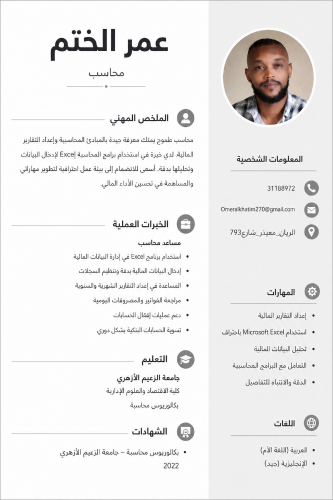 عمر