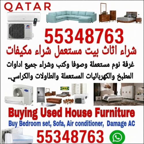 شراء اثاث بيت غرفة نوم وغرف اطفال