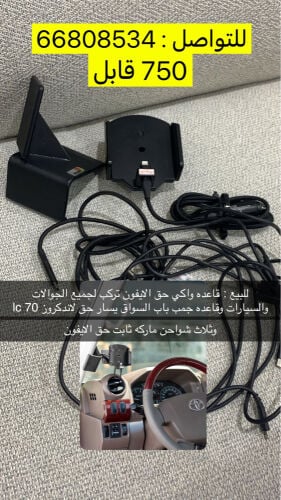 قواعد جوال