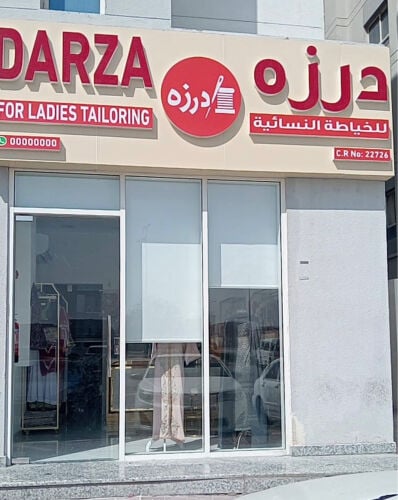 درزة للخياطة النسائية 
