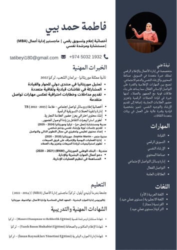 فاطمة القاضي 