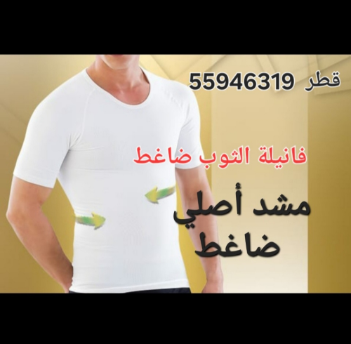 فانيلة ضاغط اصلي مشد صحي طبي