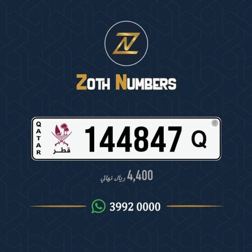 للبيع 144847