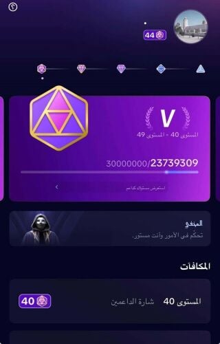 tiktok level 44