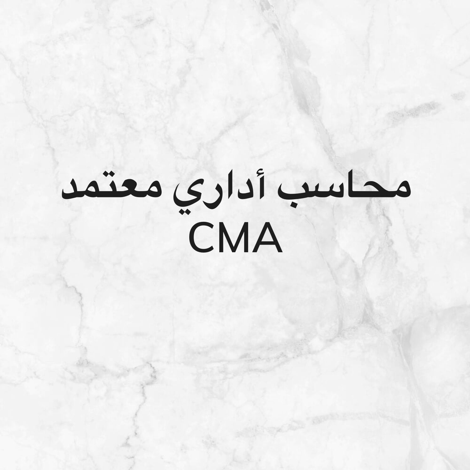 Certified Accountant 