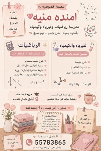 private tutor