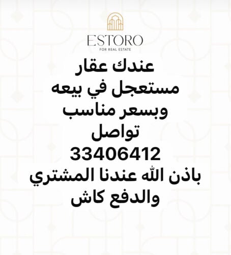 فيلا للبيع 