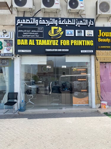 للايجار محل في شارع ام الدوم 
